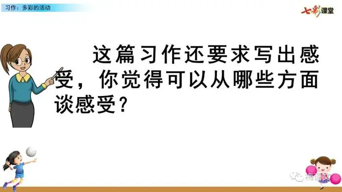 信息化设备如何提高篮球训练中的反馈速度_2