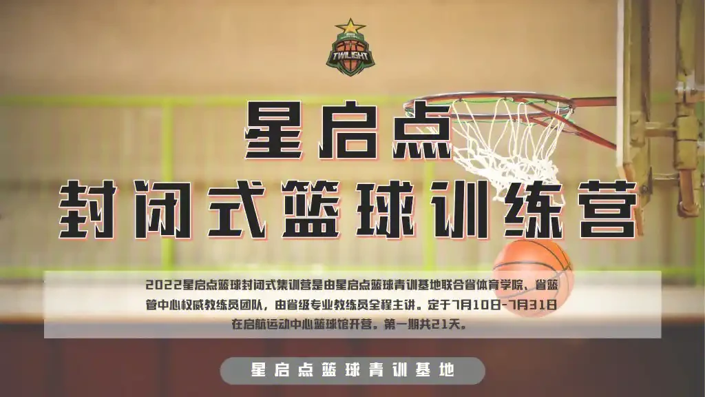 女篮运动员如何强化篮球技能_0