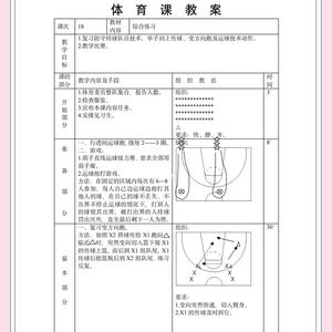 初中生篮球运动员的成长路径与训练建议:从基础到专业的全面指南