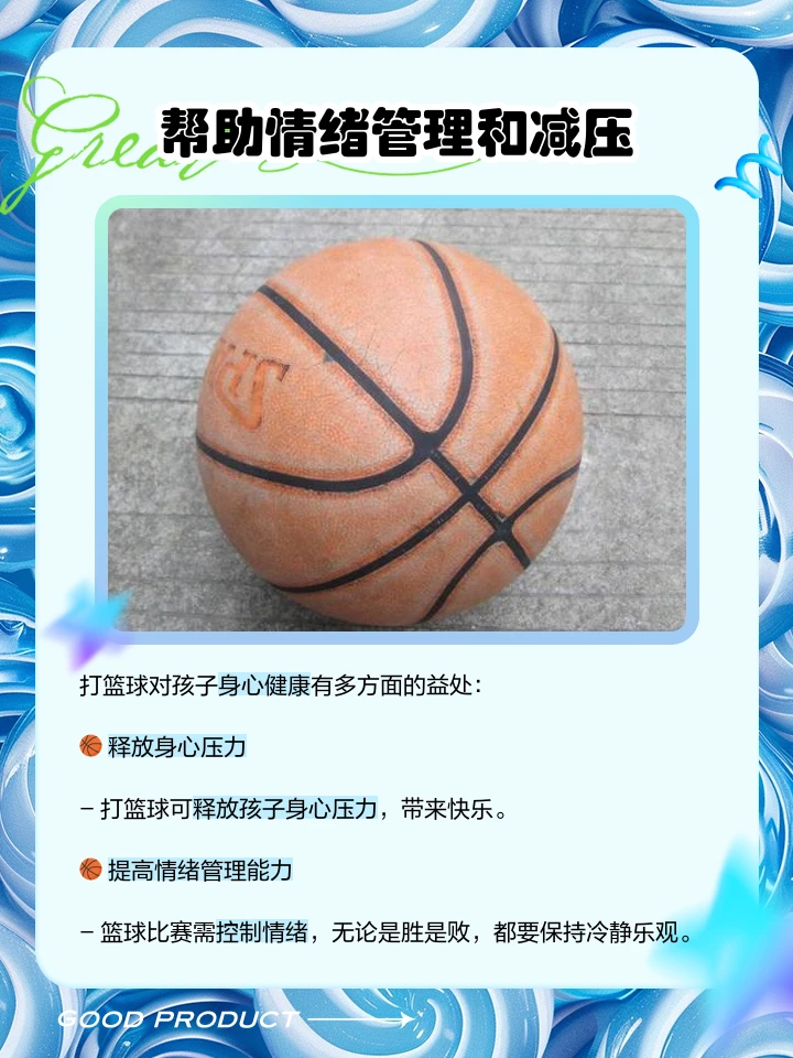 如何通过团队协作策略提升整体篮球水平_1